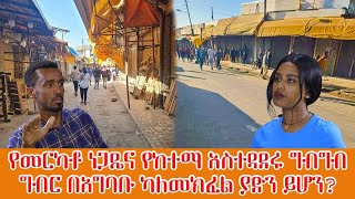 ፍፁም ሰላማዊና ዴሞክራሲያዊው የሶማሊላንድ ምርጫና የ አዲሱ ፕሬዝዳንት አብዱራህማን ሞሃመድ ቀጣይ እርምጃዎች ምን ሊሆኑ ይችላሉ [upl. by Aneeuq]