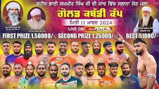 Gharyala Tarn Taran Kabaddi Cup 11 March 2024 Live [upl. by Faythe]