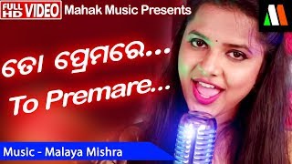 TO PREMAREODIA ROMANTIC SONG FT ASIMA PANDA  MONSOON CREATIVES  MALAY MISHRA [upl. by Attenev521]