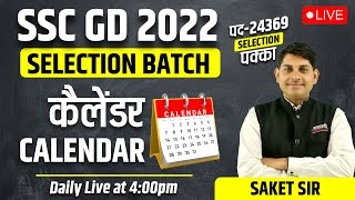 Reasoning कैलेंडर Calendar IMP Questions  SSC GD 2024 Selection Batch  by Saket sir [upl. by Anemolihp535]