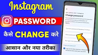 Instagram Ka Password Kaise Change Kare  Instagram Password Change Without Old Password [upl. by Eema924]