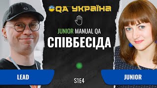 Співбесіда Junior Manual QA 4 [upl. by Enitsyrk]