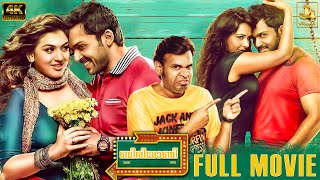 Biriyani 4K Malayalam Full Movie  Karthi  HansikaMotwani  Ramki  Nassar  SampathRaj  J4Studios [upl. by Robin]