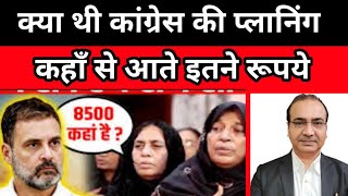 कहाँ से आते इतने रूपये।। Ashwini upadhyay latest speech [upl. by Alston21]