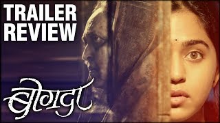 Bogda  Trailer Review  स्वेच्छामरणावर भाष्य करणारा बोगदा [upl. by Isleana]