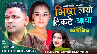 Visa Layo Ticketai Aayo  भिषा लायो टिकटै आयो  Raju Pariyar amp Menuka PariyarNew Dashain Tihar Song [upl. by Airak]