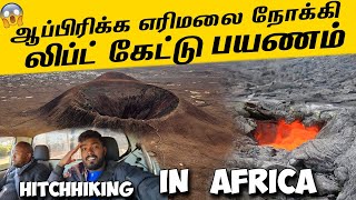 கென்யாவில் இப்படித்தான் பயணம் செய்கிறேன்  Free Lift And Travel in Africa Kenya  Kajan Vlogs [upl. by Kee]