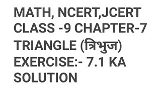 Math class 9 chapter 7 Triangle त्रिभुज Exercise 71ka solution from 17 [upl. by Dinse]