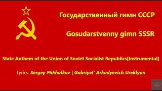 195677 National Anthem of the Union of Soviet Socialist Republics Gosudarstvenny gimn SSSR [upl. by Arondel268]