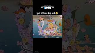 Sabhee bawde full se nikal la aur ek beeda nahi nikla funny comedy jokes cartoon love song [upl. by Suhail]