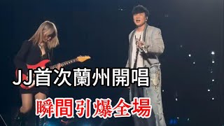 JJ林俊傑蘭州演唱會 首次蘭州開唱 引爆全場 JJ Lin Tour World 2024 [upl. by Mccarthy]