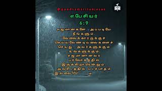 JESUSEPHESIANS 69ABRAHAM JOHN KENNEDYWORSHIP BIBLE VERSES IN TAMIL [upl. by Yregerg]