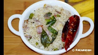 ഈ വിധത്തിൽ ഉപ്പ്മാവ് ഒന്ന് ഉണ്ടാക്കി നോക്കൂ  Aval Upma Kerala Style  Kerala Breakfast Uppumavu [upl. by Nasaj]