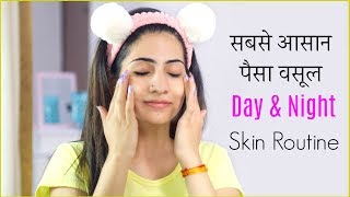 5 Mins DAY amp NIGHT Skincare Routine  सबसे आसान और पैसा वसूल  Anaysa [upl. by Heady]