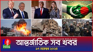 আন্তর্জাতিক সব খবর  Banglavision World News  17 November 2024  International News Bulletin [upl. by Grewitz916]