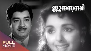 Thettu  Full Malayalam Movie  Sathyan Sheela Kamalam Prema [upl. by Modeerf]