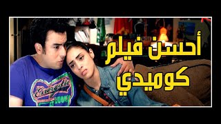 Film marocain RIHANE  فيلم مغربي رهان [upl. by Bikales663]