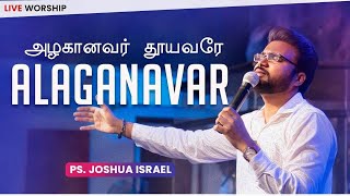 ALAGANAVAR  YESU NAAMAM  ELLAMAE MUDINTHATHENDRU  Joshua Israel Live Worship  Tamil Christian [upl. by Assirialc]