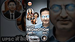 UPSC में PROMOTION कैसे होता है😲😎😳 ias iastips divyakirtisir upsc2023 iasentry trending [upl. by Anse]