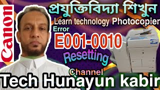 How to canon advance reset system error code E0010010 Canon ir 5050 5055 5065 canon subscribe [upl. by Elades979]