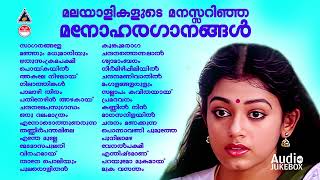 കേൾക്കാൻ കൊതിക്കുന്ന നിത്യഹരിത ഗാനങ്ങൾ  Evergreen Malayalam Film Songs Malayalam Hits K J Yesudas [upl. by Moht231]