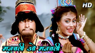 Manchali O Manchali 4K Amitabh Bachchan  Kishore Kumar Asha Bhosle  Barsaat Ki Ek Raat [upl. by Latrena46]