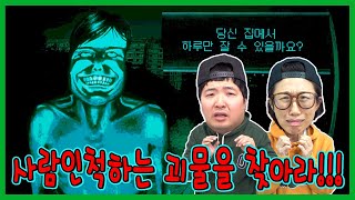 인간으로 위장한 괴물들이 집에 들어오려고 합니다ㅜㅜ 노아임낫 휴먼 [upl. by Hayse]