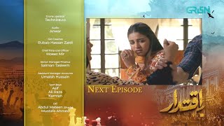 Iqtidar Drama Episode 23 Promo  Iqtidar New Episode 23 Teaser  Best Scene New [upl. by Arika266]