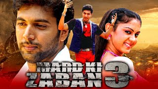 Mard Ki Zaban 3 Idhaya Thirudan Tamil Hindi Dubbed Movie  Jayam Ravi Kamna Jethmalani [upl. by Louie]