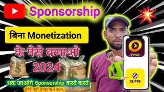 स्पॉन्सरशिप कैसे ले  sponsorship Kaise le  how to get sponsorship on YouTube [upl. by Inittirb]