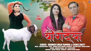 Bogtya  Latest Garhwali Song 2024  Bhawan Singh Panwar amp Syamli Bhatt  Jhumki Music Production [upl. by Edgar]