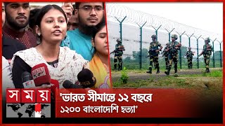 কে শাখাসিঁদুর পরে বের হতে পারছে না জবাব চায় ইনকিলাব মঞ্চ Inqilab Moncho  BangladeshIndia Border [upl. by Nuahsed622]