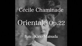 Orientale Op22（Cécile Chaminade）flute  Kirio Matsuda [upl. by Nonrev]