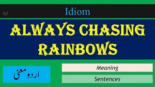 Idiom  always chasing rainbows  Meaning in Urdu  Meaning in English  English vocabulary [upl. by Otter]