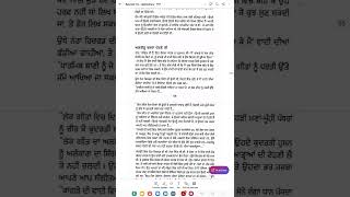 RASEEDI TICKET BY AMRITA PRITAM PART10 [upl. by Ellenaej]