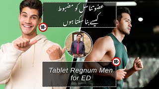 Tablet Regnum Men for erectile dysfunction uses and side effects in UrduHindi  Dr Ghulam Abbas [upl. by Griffis]