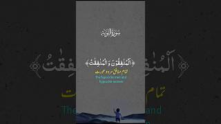 The Beauty of Quran Recitation with Urdu Translation [upl. by Cesaro]