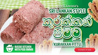 Sri Lankan Kurakkan Pittu කුරක්කන් පිට්ටු Recipe  Aussie Kitchen with Podi Amma  Epi 10 [upl. by Siddon]