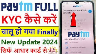 Paytm KYC Kaise Kare 2024  How to Complete Paytm KYC In Home  Paytm Full KYC Kaise Kare  New 2024 [upl. by Krysta]