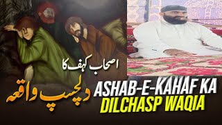 Ashab e Kahf Ka Dilchasp Waqia  Latest Bayan 2024  Peer Syed Zeeshan Rasool  Ghousia Faridia [upl. by Richardo]