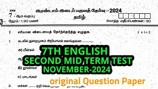 7TH STD TAMIL SECOND MID TERM TEST NOVEMBER2024 ORIGINAL QUESTION PAPER 7TH STD TAMIL QUESTIONPAPER [upl. by Ztnaj669]