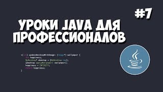 Уроки Java для профессионалов  7  Создание дополнительного окна [upl. by Ellierim789]