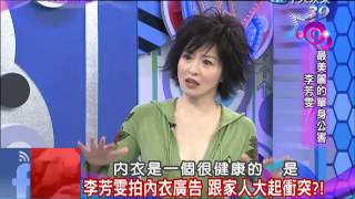 20140224新聞娛樂通part1 最美麗的單身公害－李芳雯 [upl. by Costanzia]