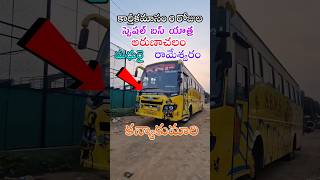 SBMS Tours amp Travels in Anantapur [upl. by Htessil]