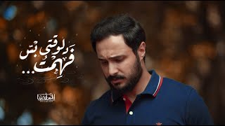 Elmes Edena Band Official Video  دلوقتي بس فهمت  فريق المس ايدينا [upl. by Obe955]