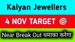 kalyan jewellers share latest news  kalyan jewellers share latest news today [upl. by Trovillion]