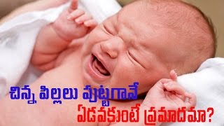 Baby will not cry after birth How Much Infant Crying Is Normal  Baby Development  Dr VijayAnand [upl. by Aiel]