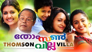 Malayalam Full Movie 2015  Thomson Villa  Romantic Comedy Movies  HemanthAnanyaInnocent [upl. by Lyndel548]