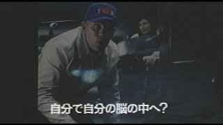 映画「マルコヴィッチの穴」2000日本版劇場公開予告編② Being John Malkovich Japanese Theatrical Trailer [upl. by Yaron388]