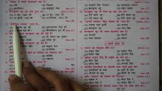 बातचीत Class 12 Hindi Chapter 1 Objective 2025 Exam bihar board class 12 most vvi question hindi [upl. by Ellehsad578]